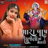 About Mara Baap Ni Poojeli Maa Meldi Song